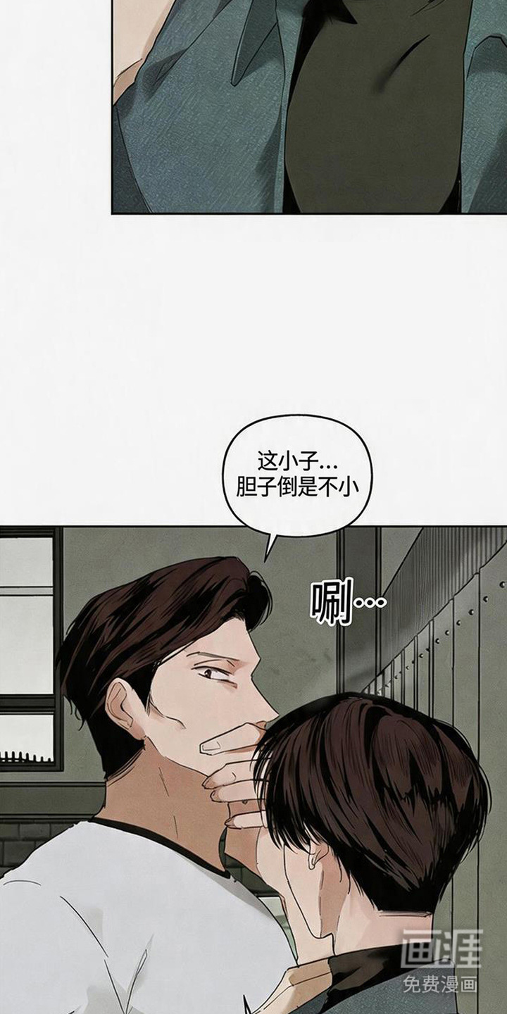 坠落的特技漫画-图22