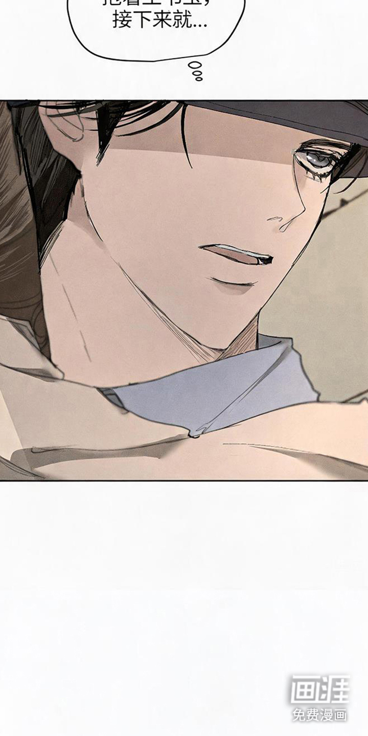 坠落的特技漫画-图9