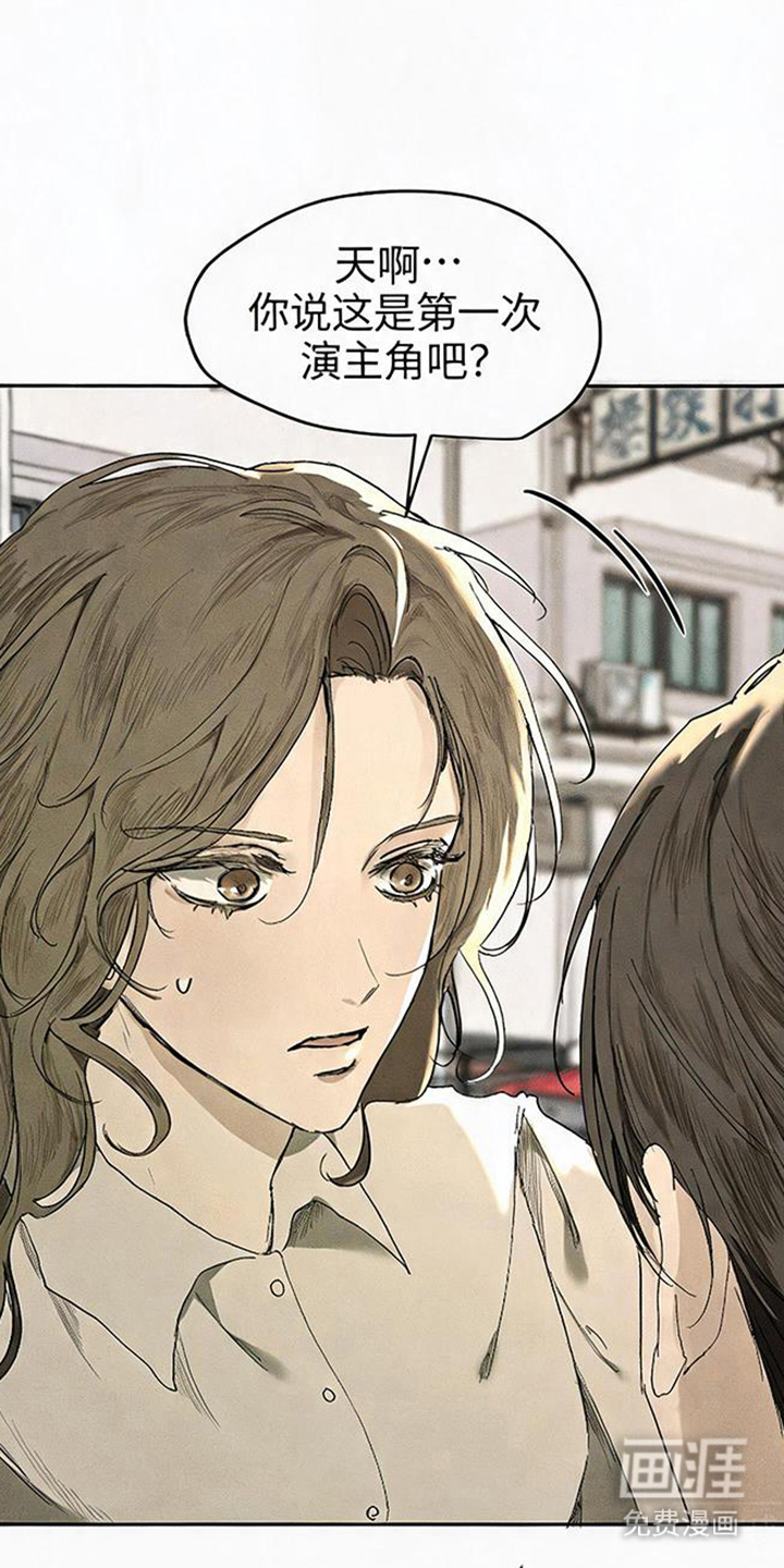坠落的特技漫画-图19
