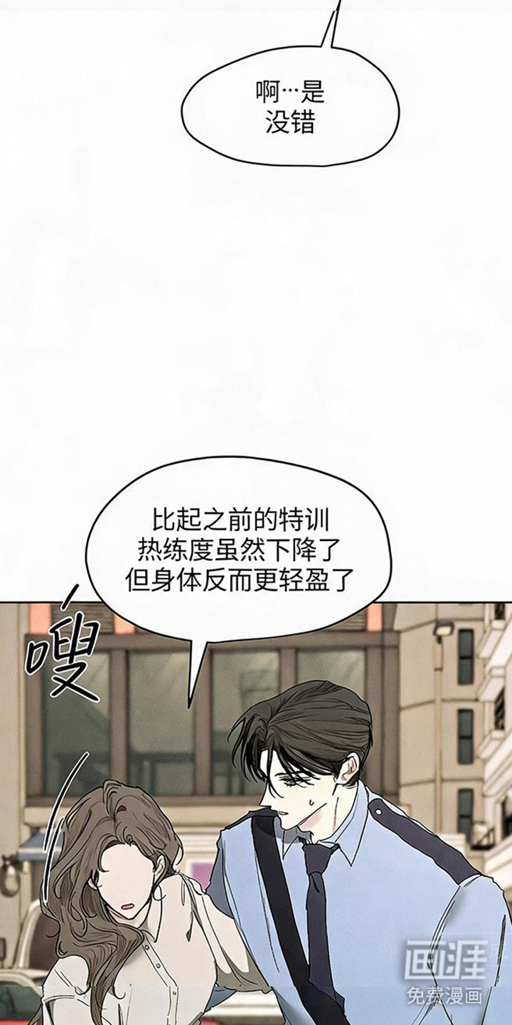 坠落的特技漫画-图20