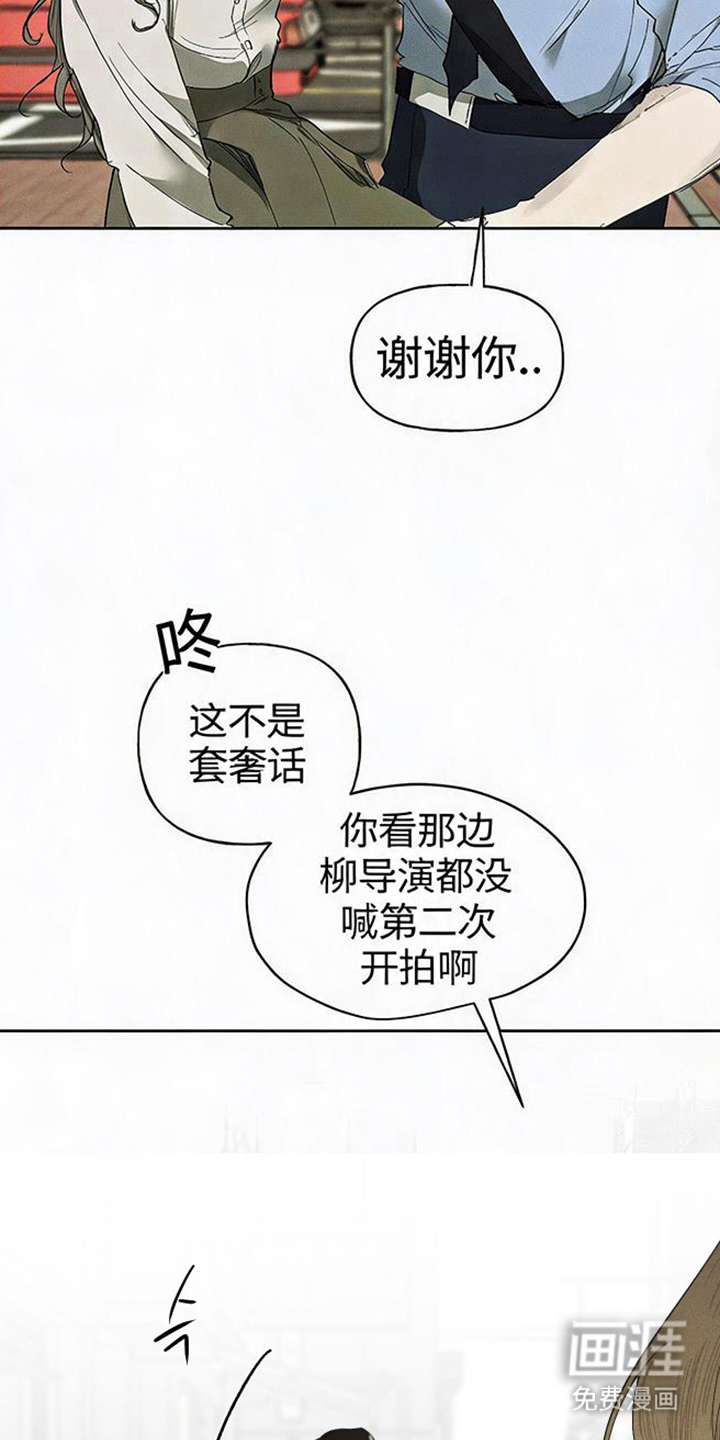 坠落的特技漫画-图21