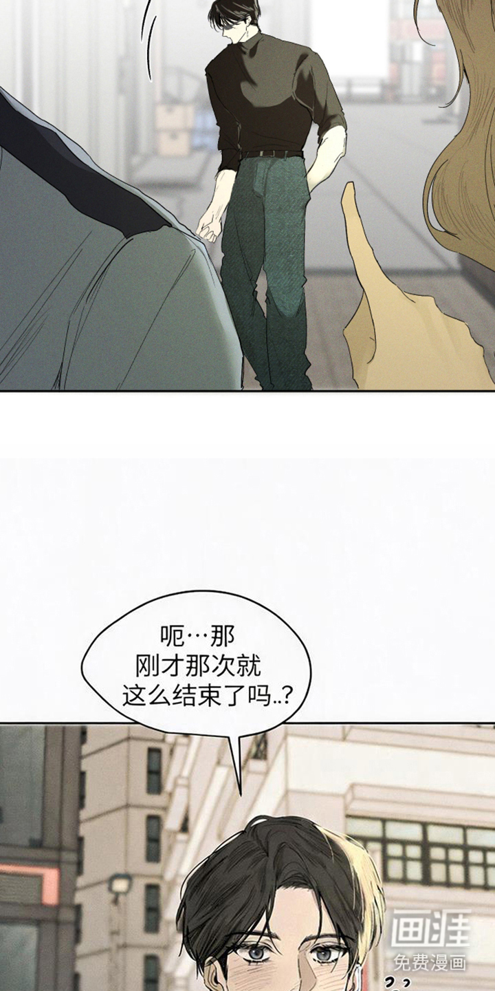 坠落的特技漫画-图22