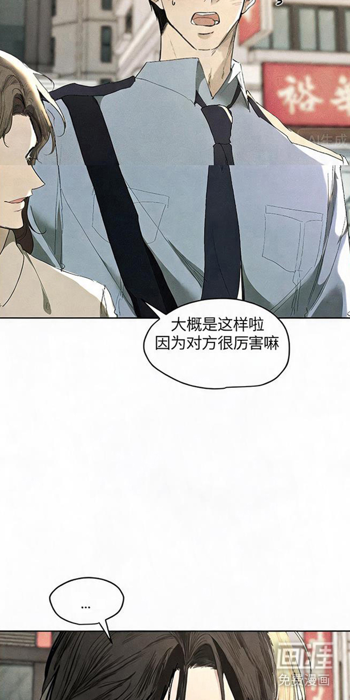 坠落的特技漫画-图23