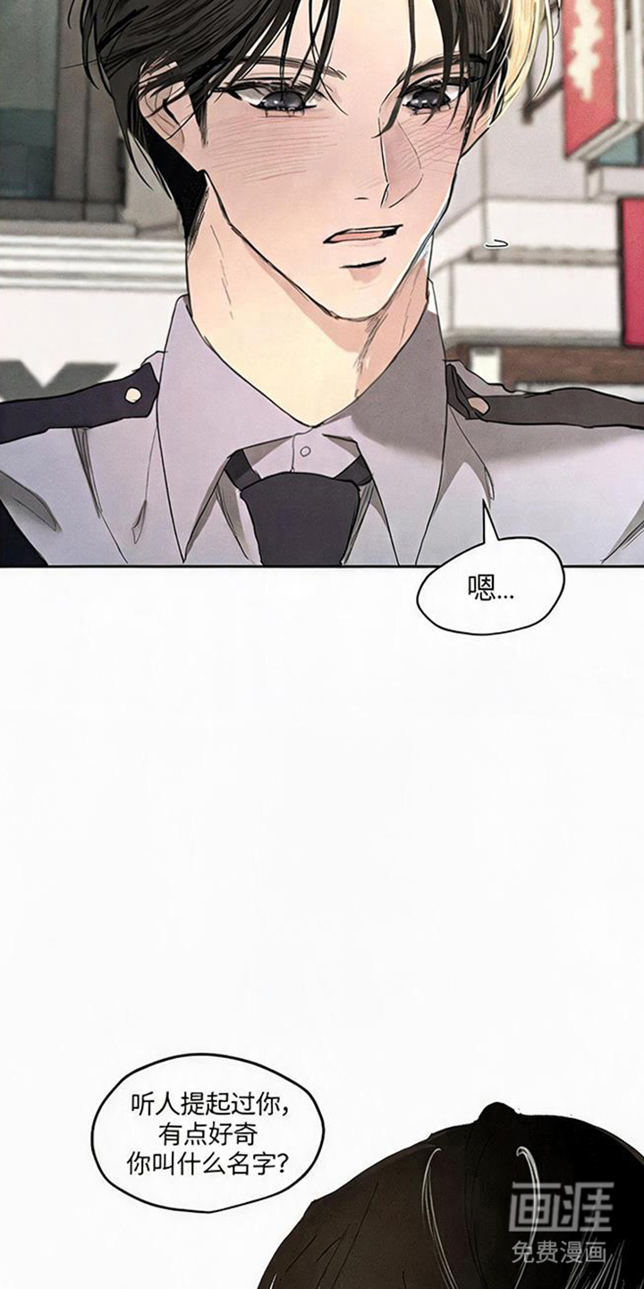 坠落的特技漫画-图24