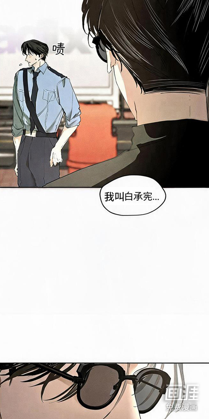 坠落的特技漫画-图25