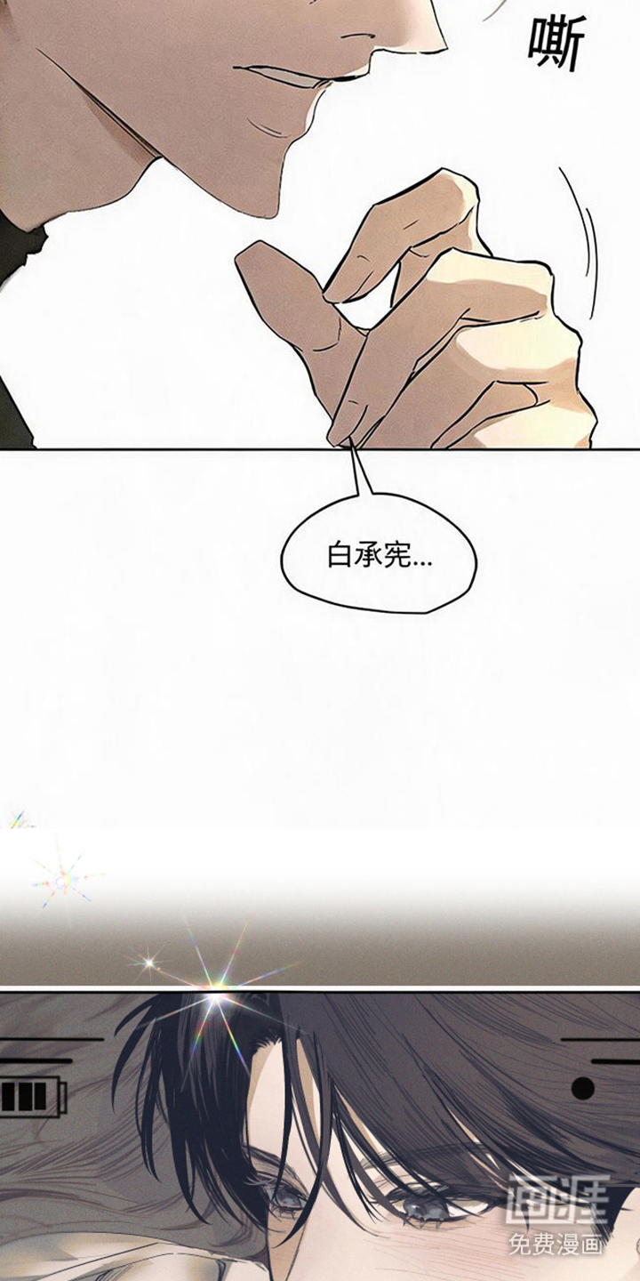 坠落的特技漫画-图26