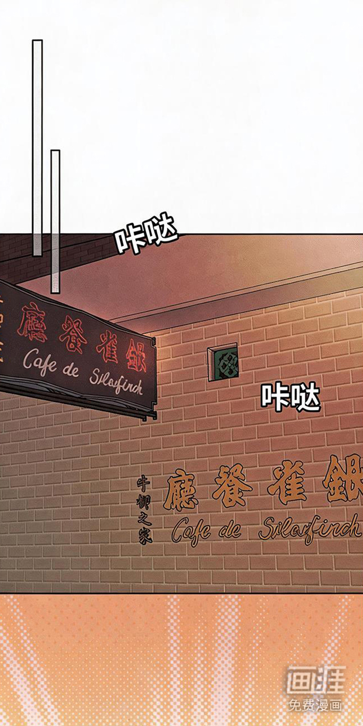 坠落的特技第11话第1页