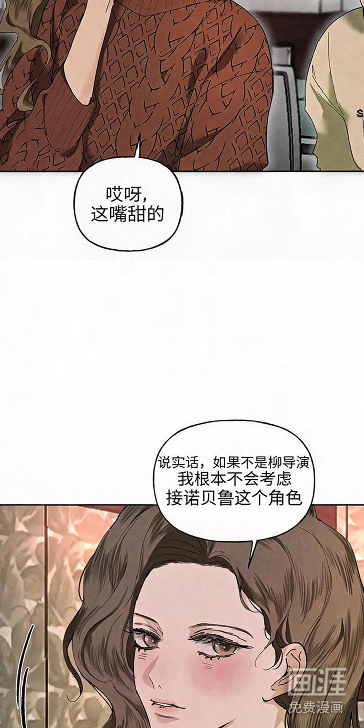 坠落的特技漫画-图3