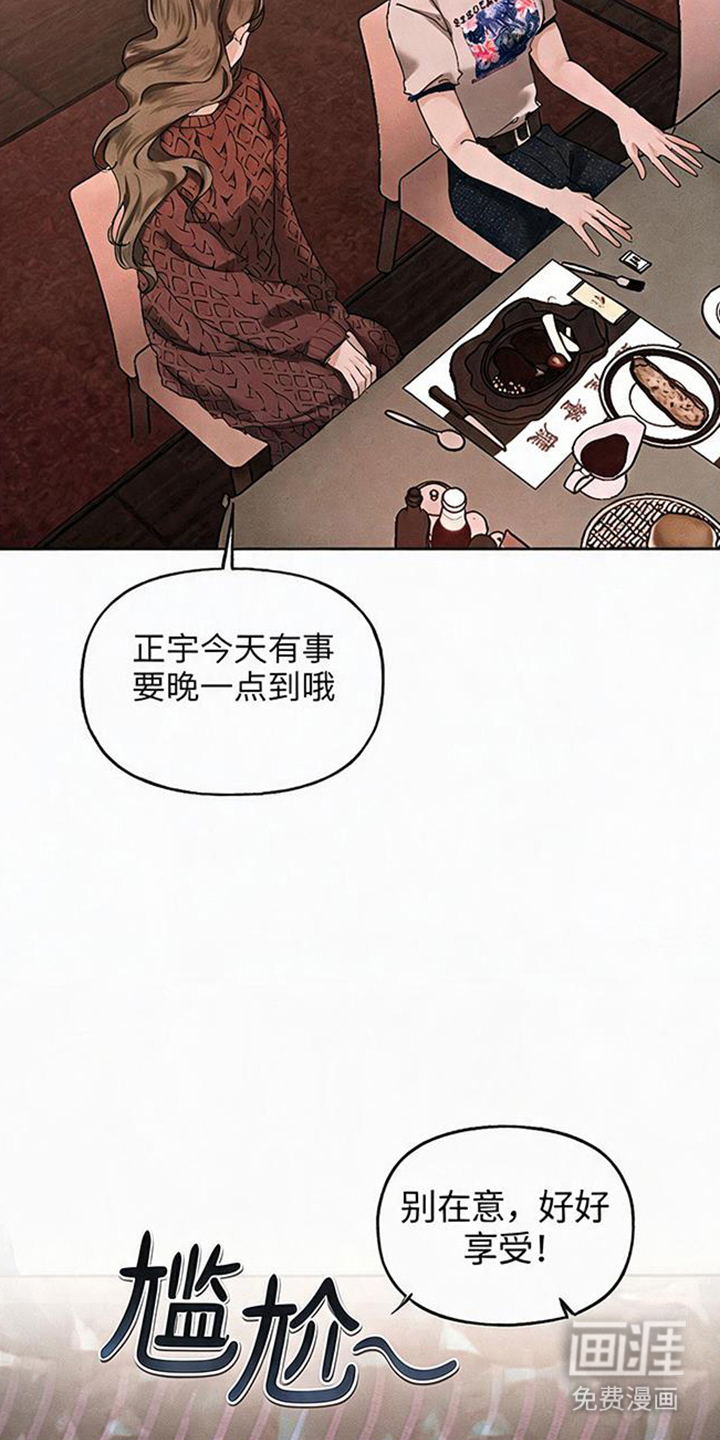 坠落的特技漫画-图5