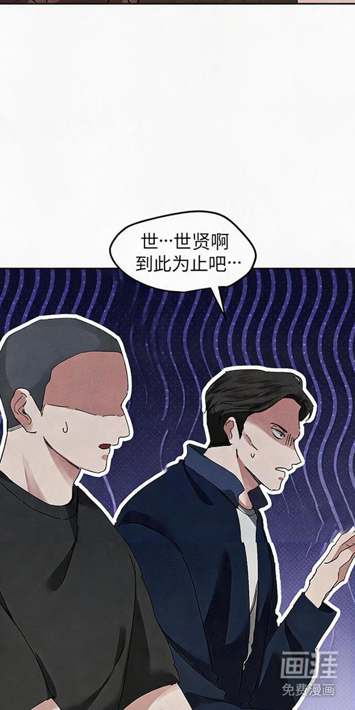 坠落的特技漫画-图7