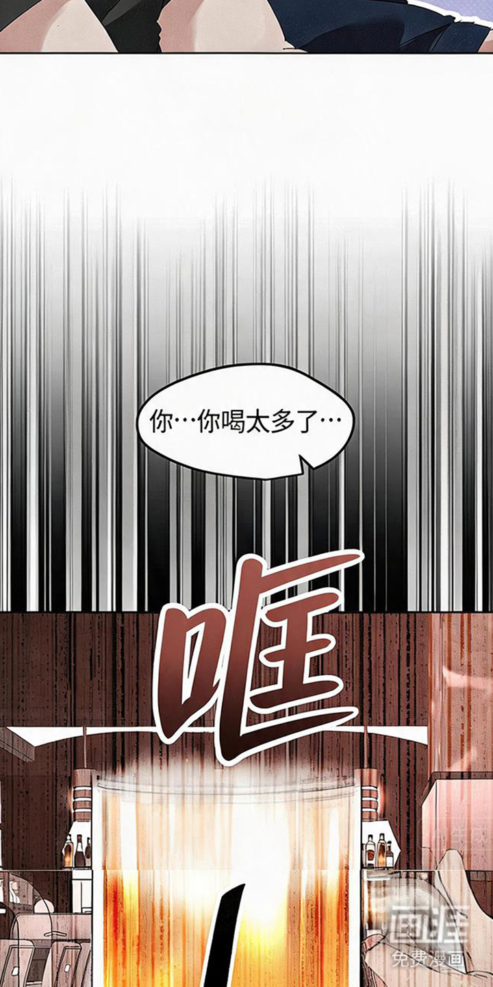 坠落的特技漫画-图8