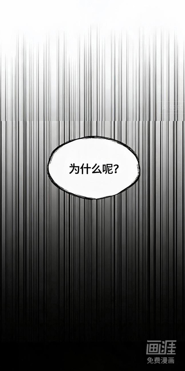 坠落的特技漫画-图14