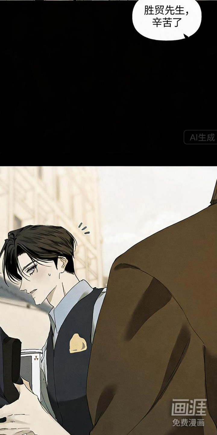 坠落的特技漫画-图16