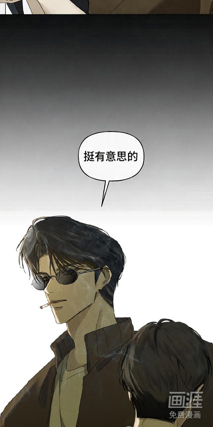 坠落的特技漫画-图17