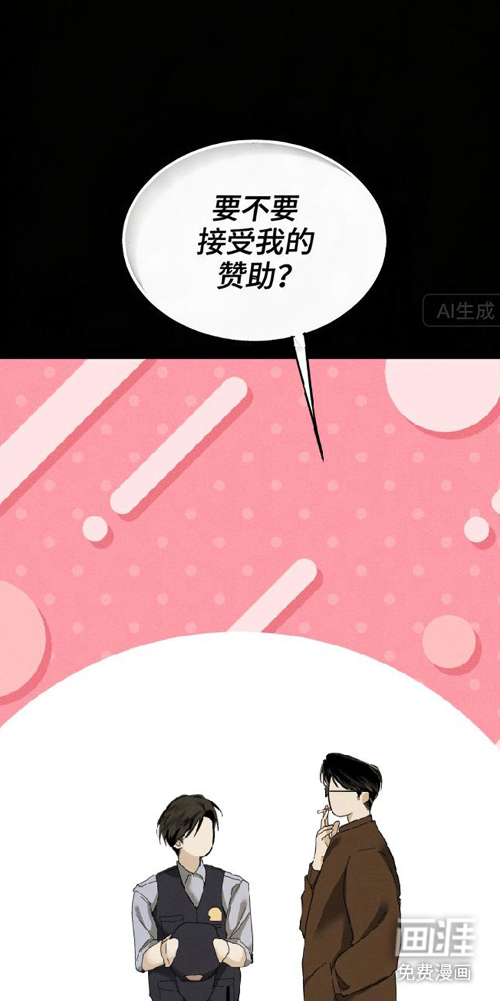 坠落的特技漫画-图21