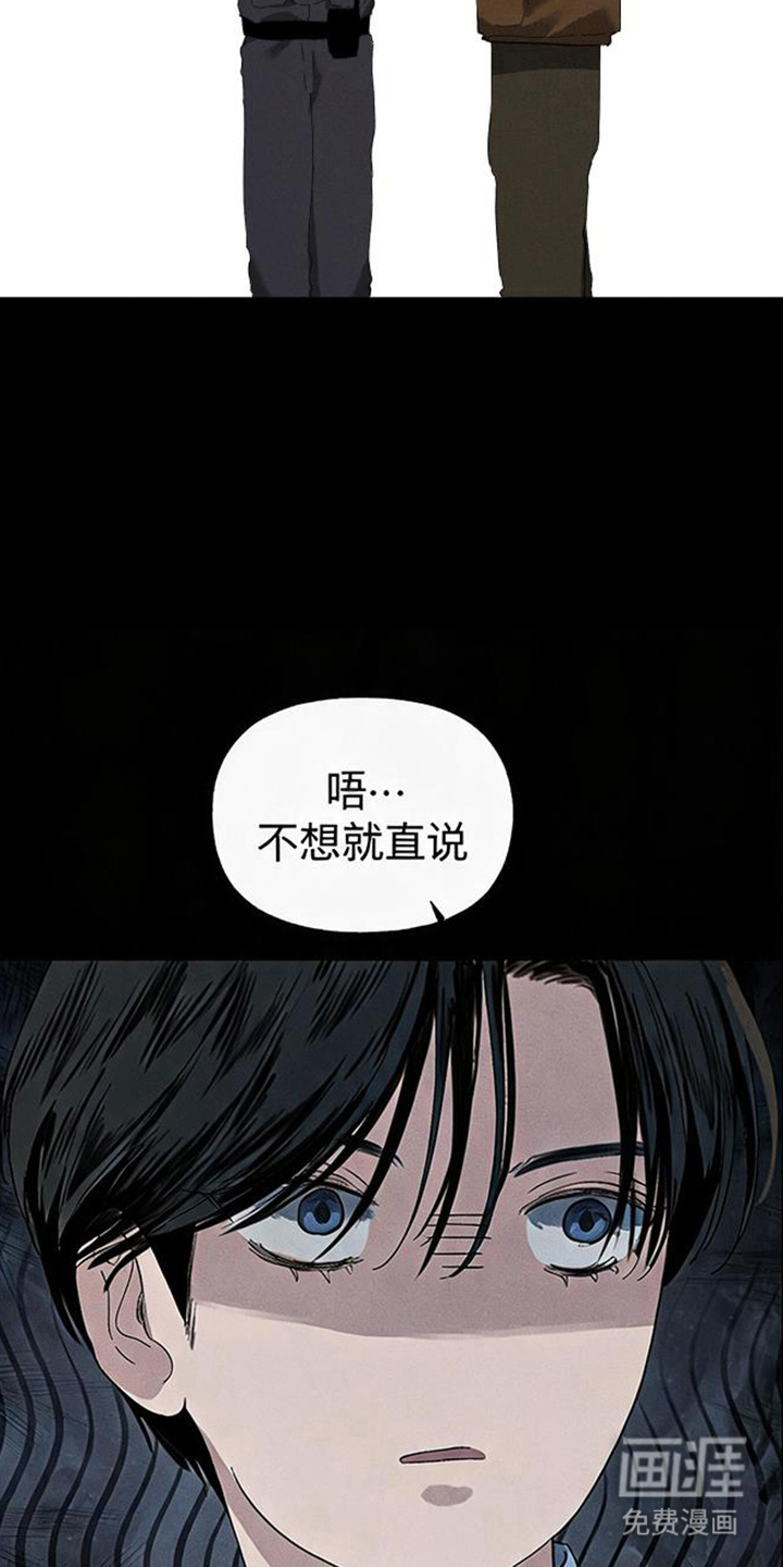 坠落的特技漫画-图22