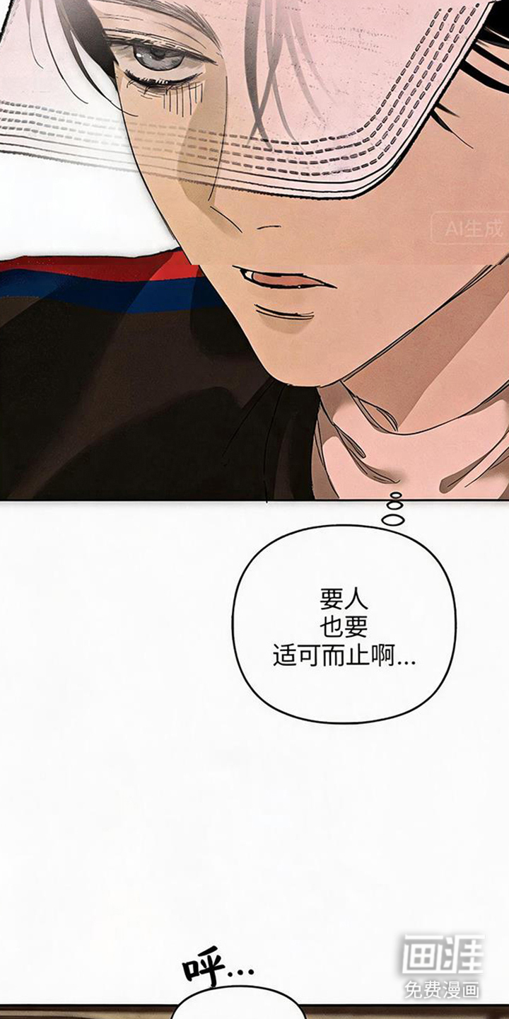 坠落的特技漫画-图25