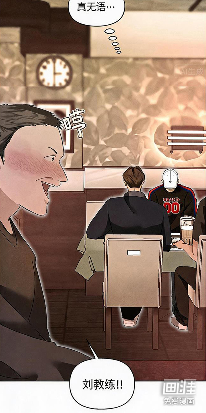 坠落的特技漫画-图26