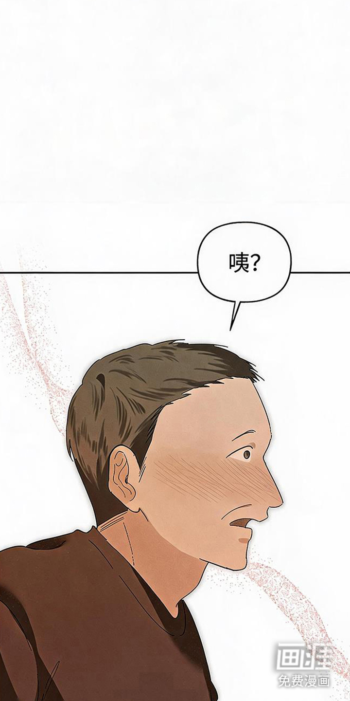 坠落的特技漫画-图27