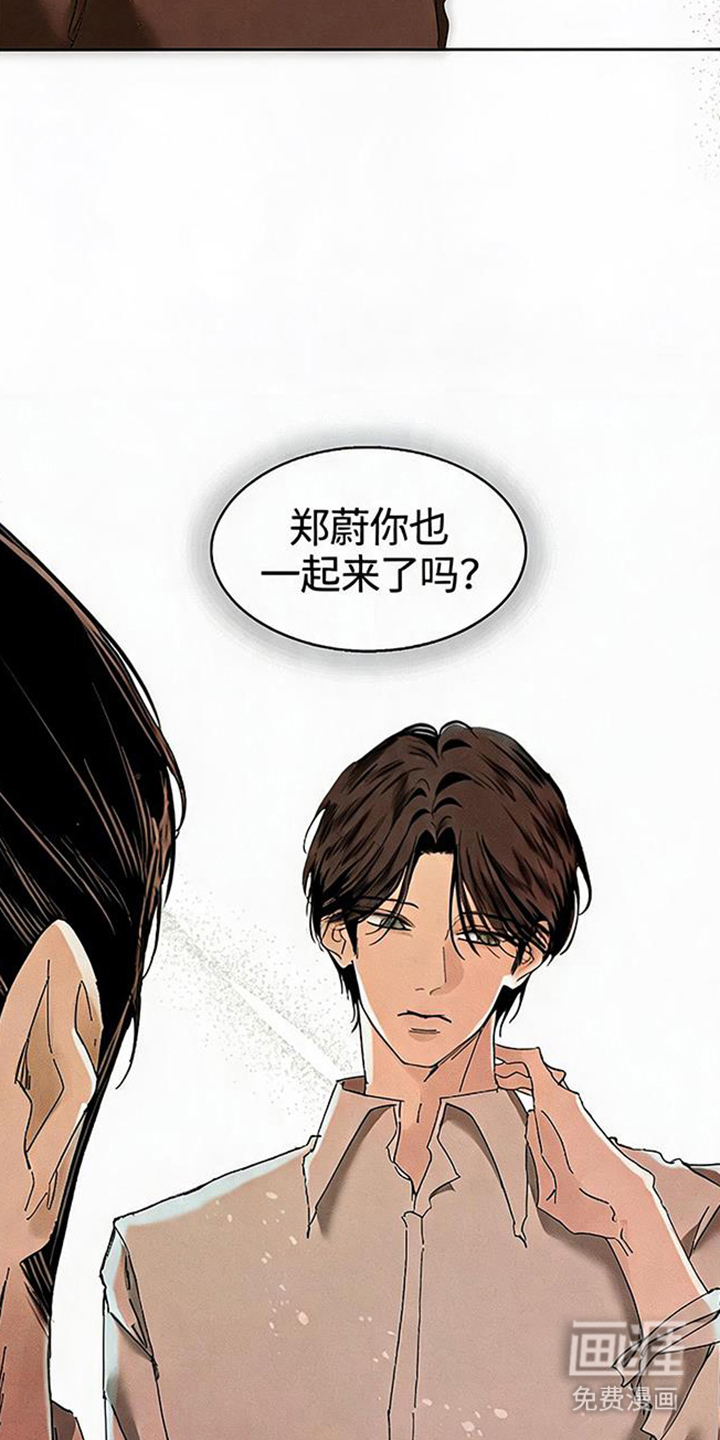 坠落的特技漫画-图28
