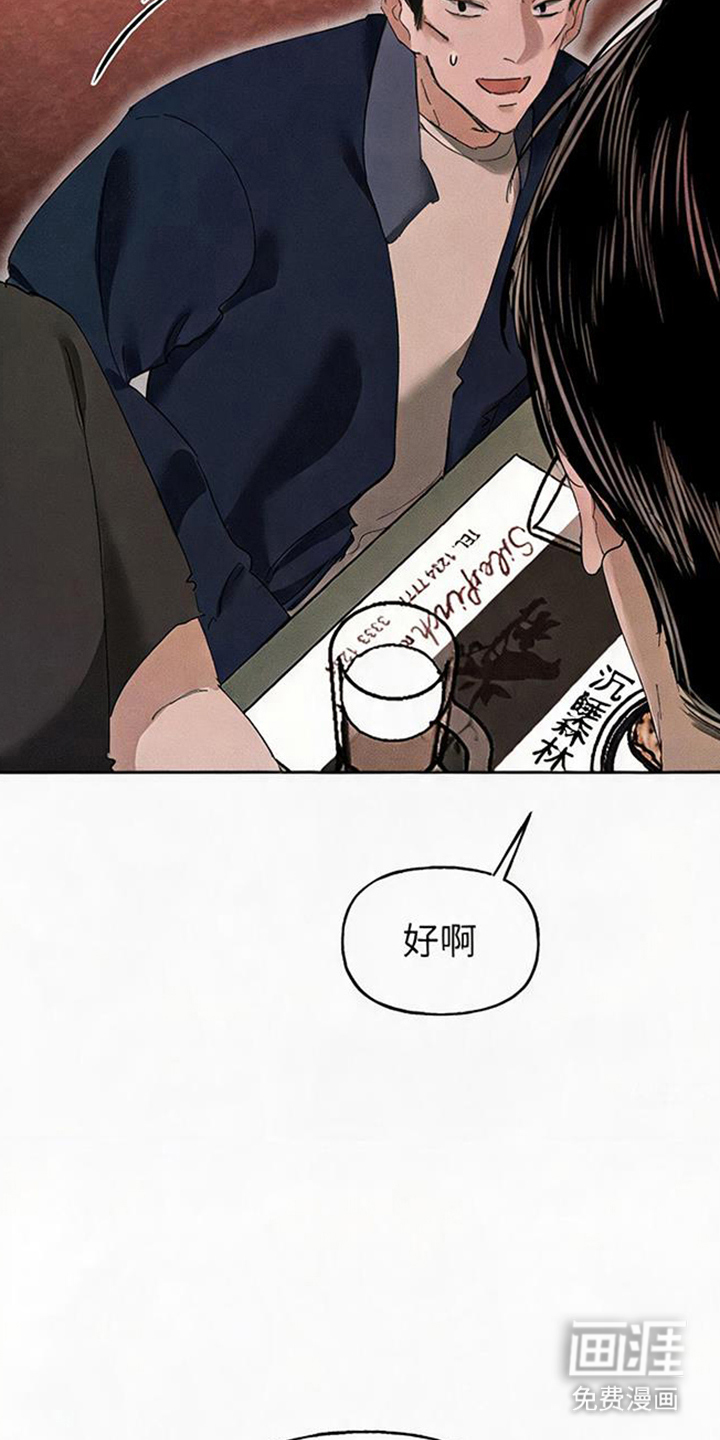 坠落的特技漫画-图5