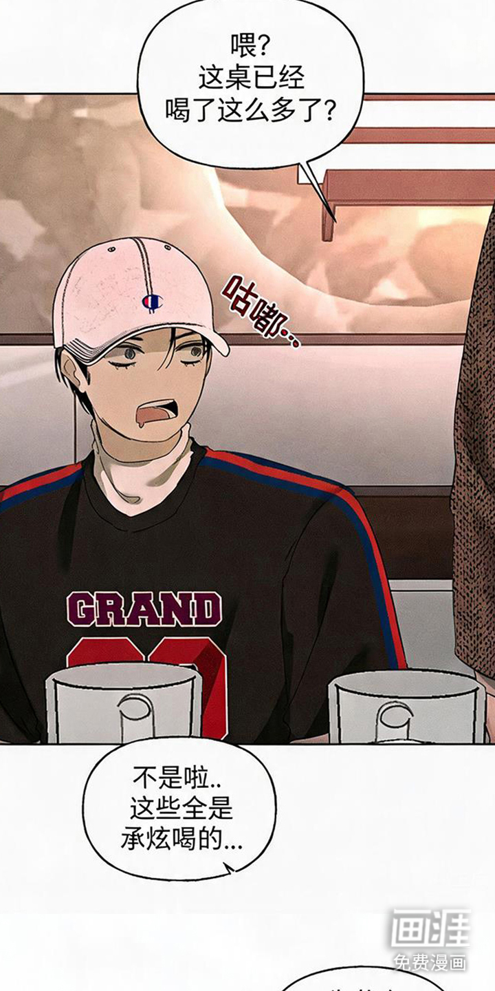 坠落的特技漫画-图6