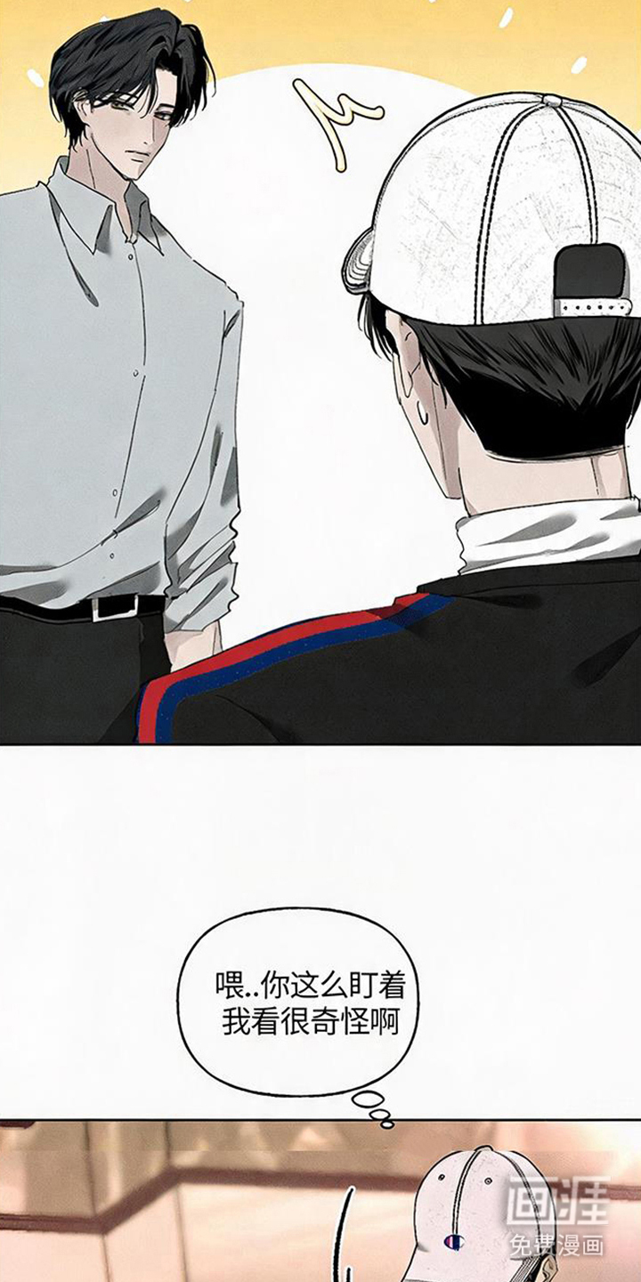坠落的特技漫画-图8