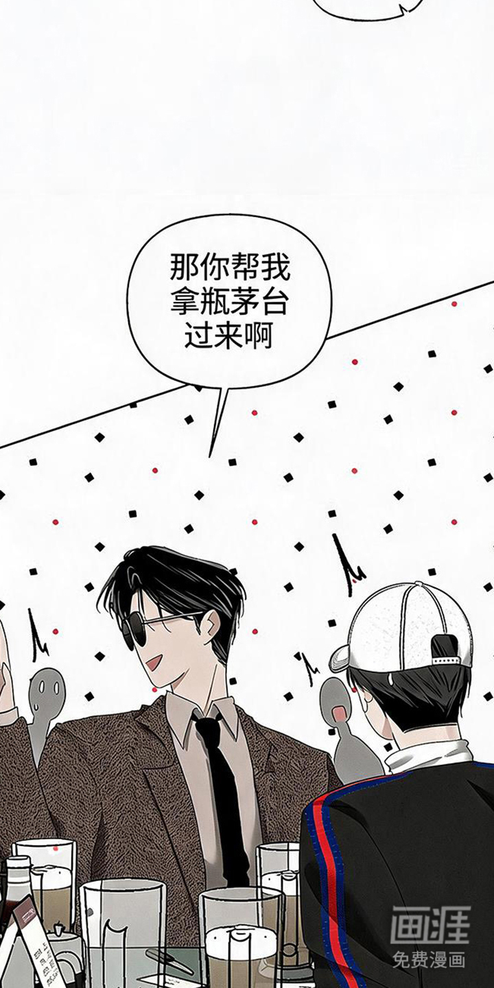坠落的特技漫画-图11