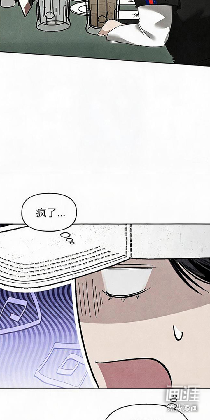 坠落的特技漫画-图12