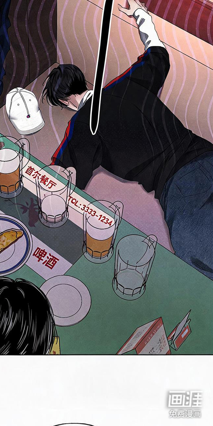 坠落的特技漫画-图15