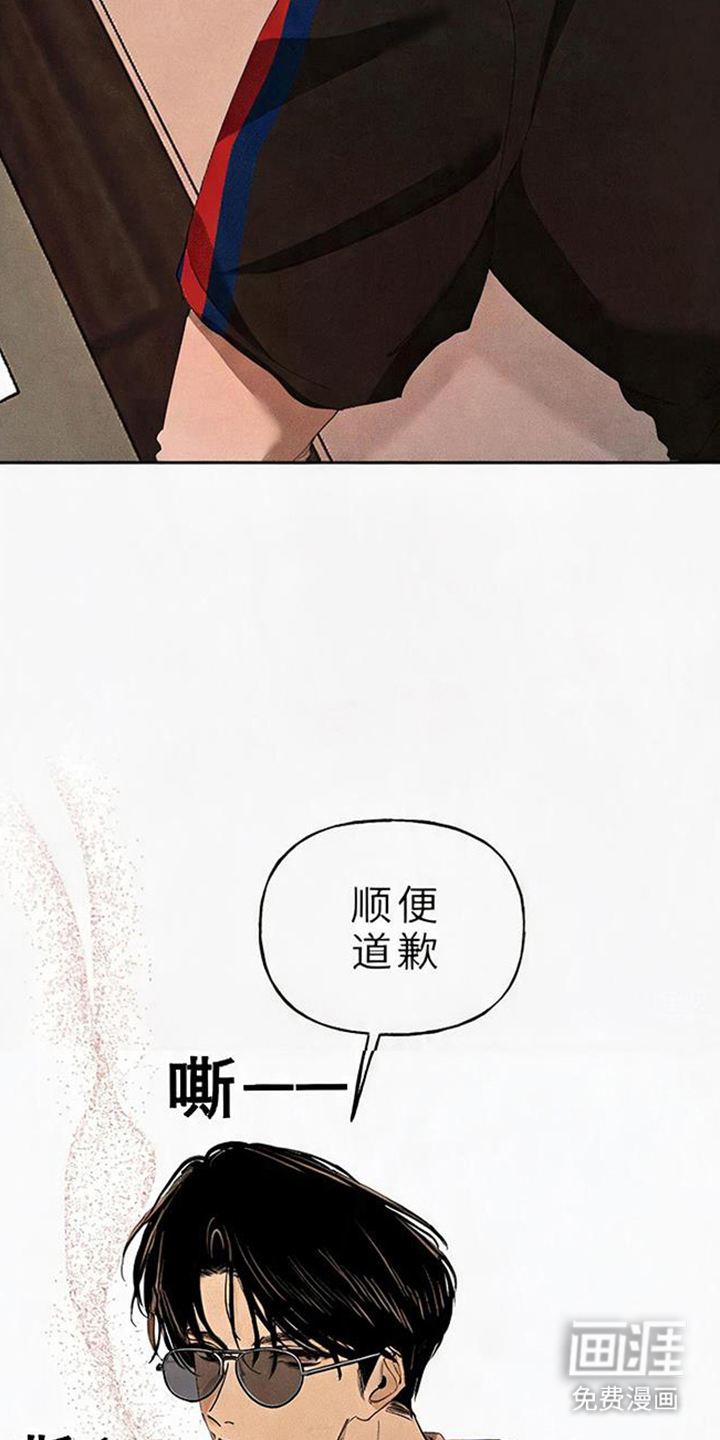 坠落的特技漫画-图19