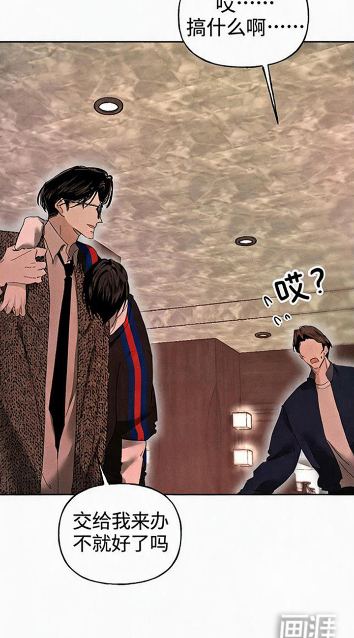 坠落的特技漫画-图21