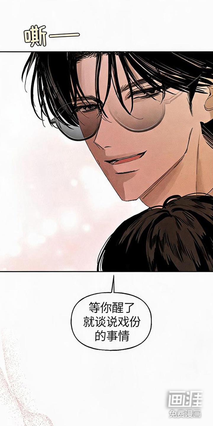 坠落的特技漫画-图22