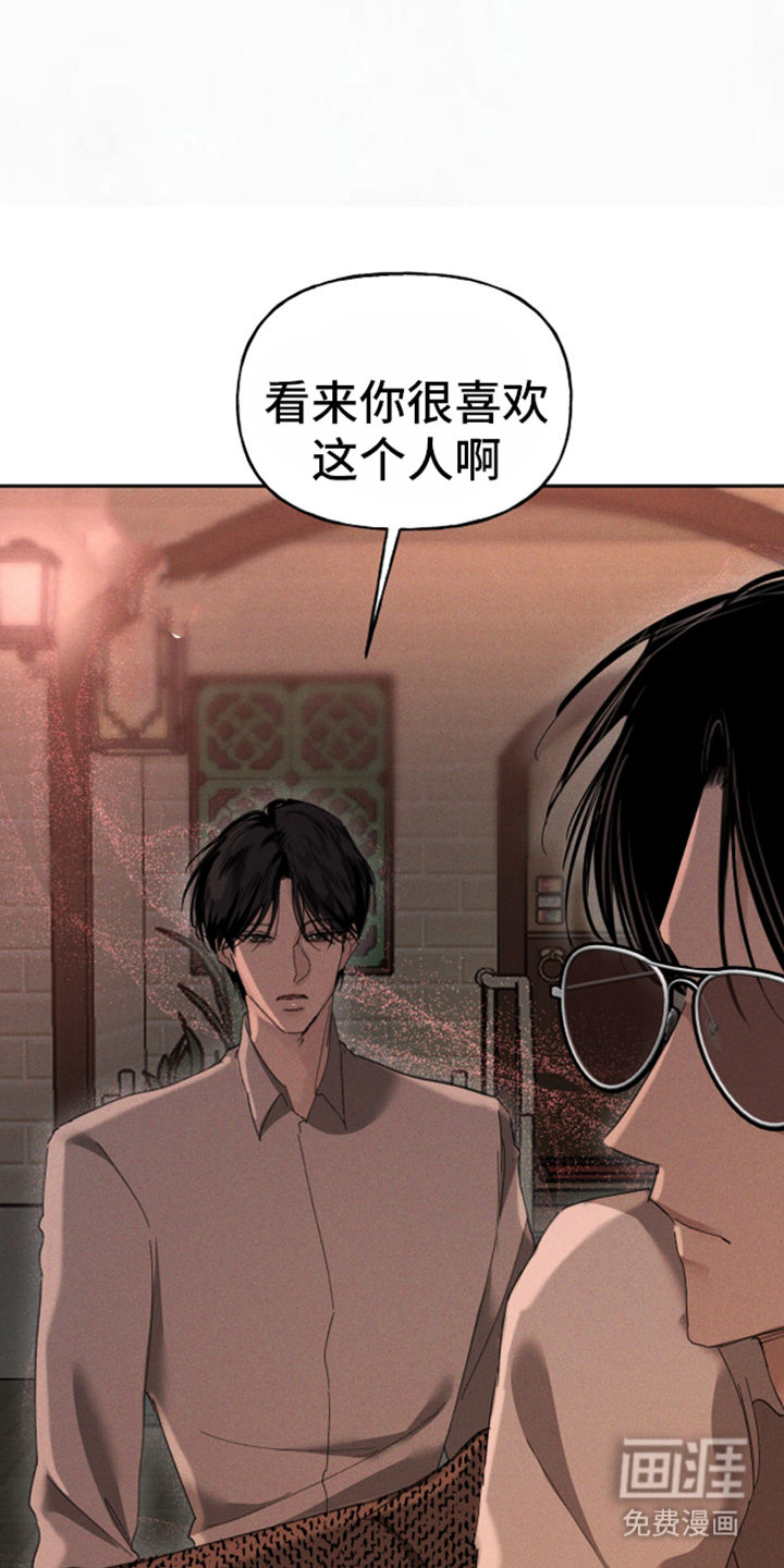 坠落的特技漫画-图26