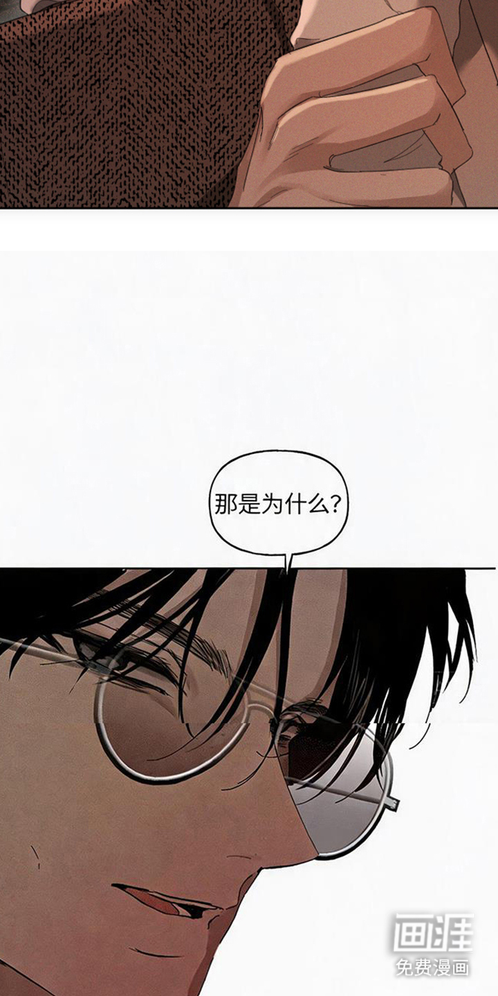 坠落的特技漫画-图27