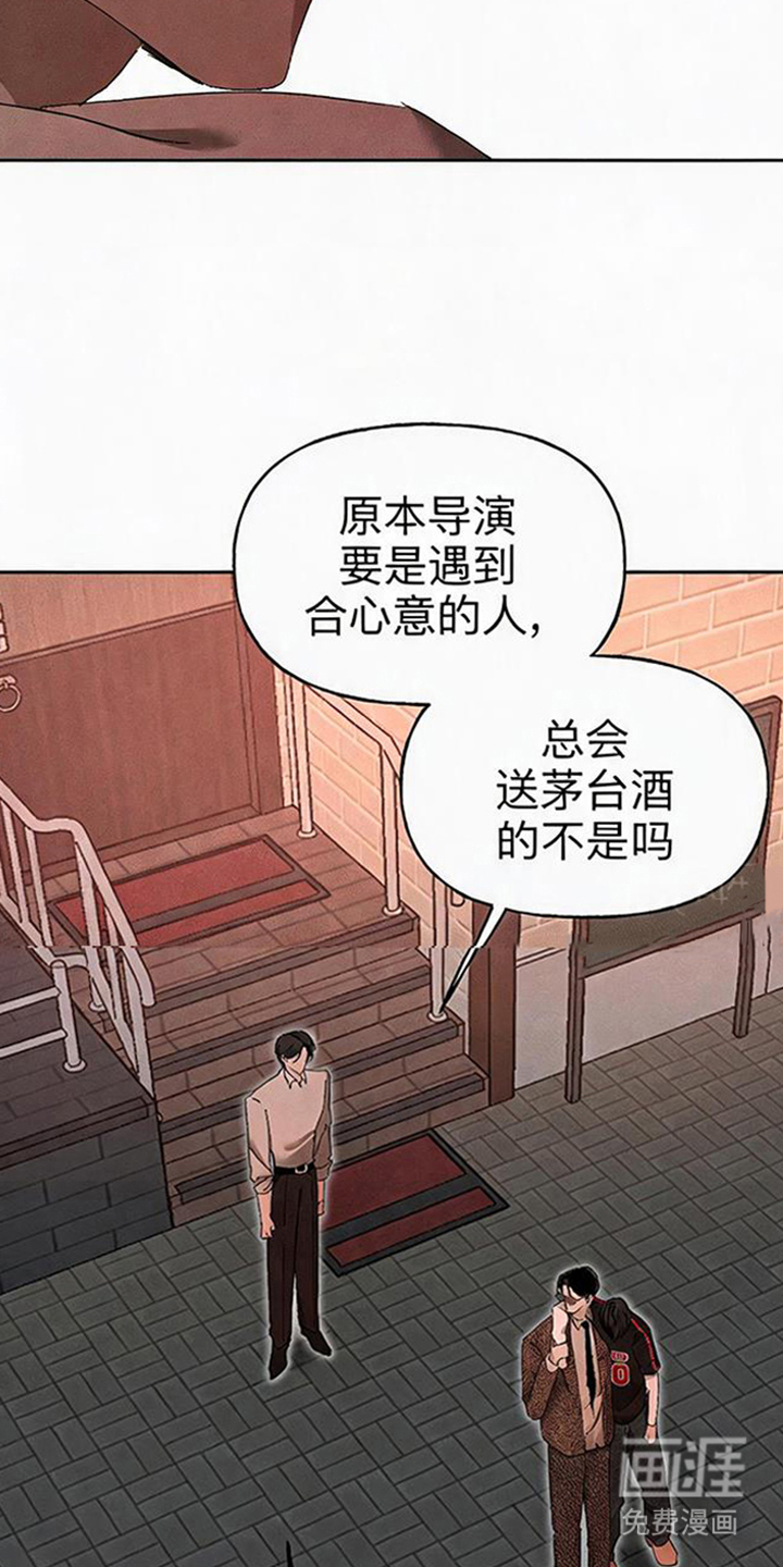 坠落的特技漫画-图28
