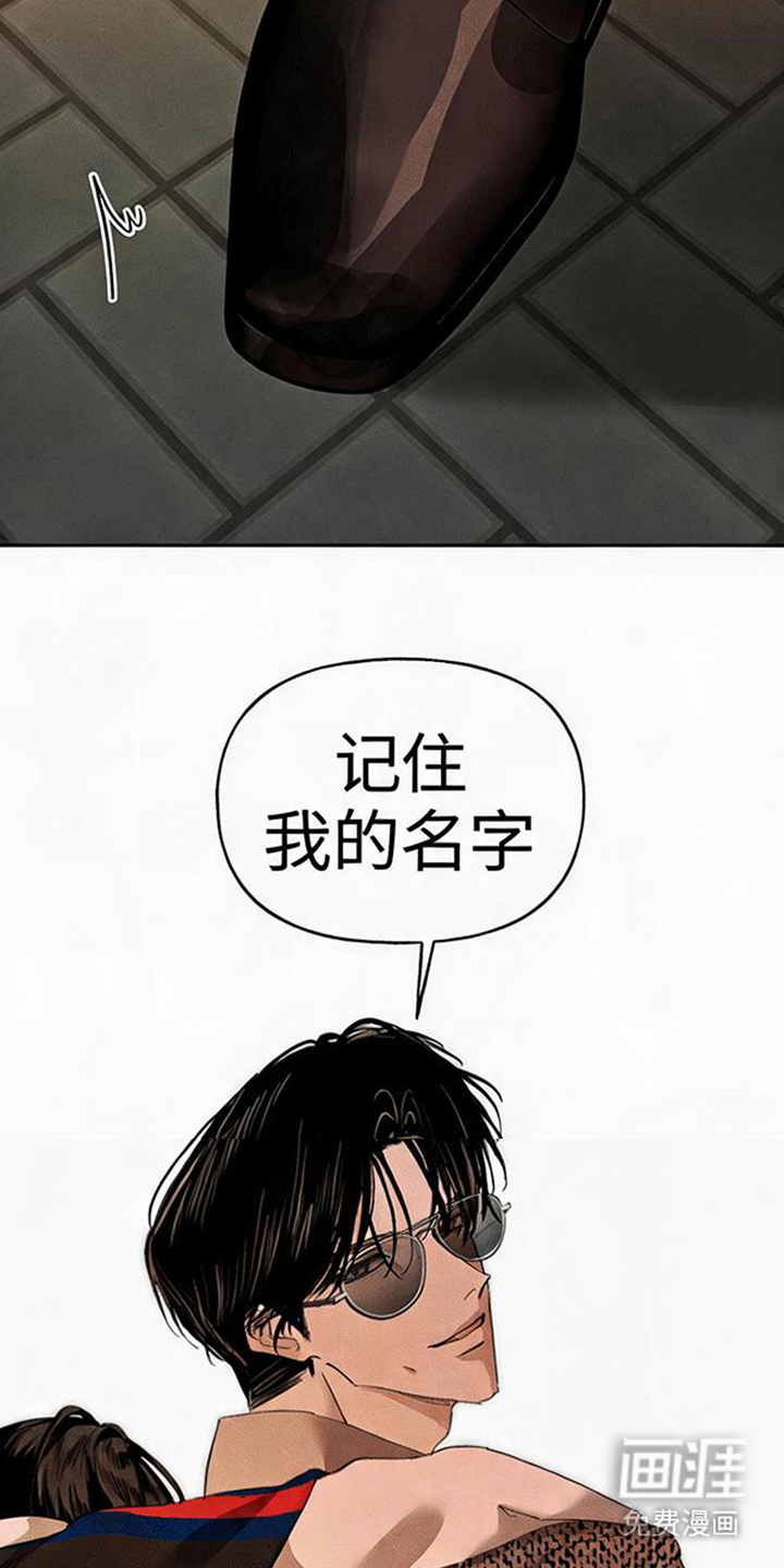坠落的特技漫画-图30