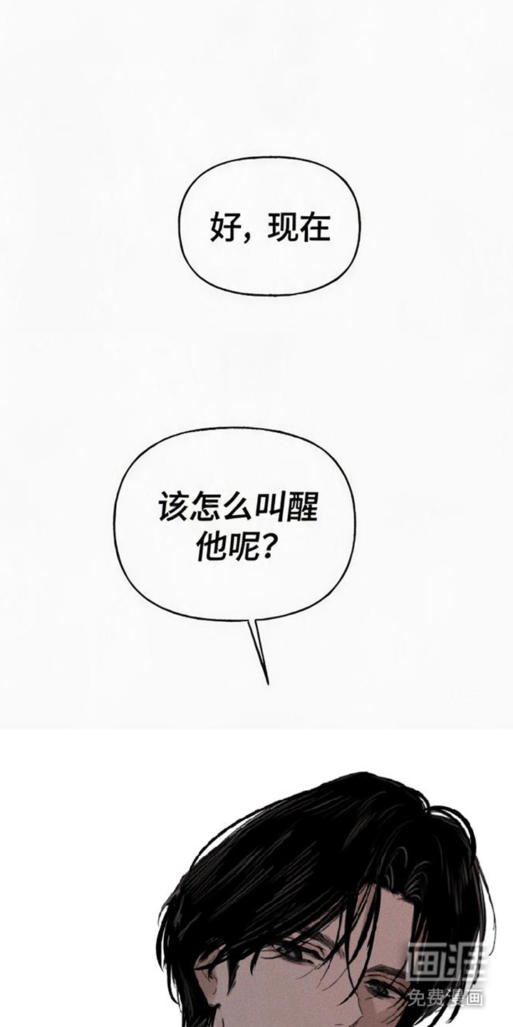 坠落的特技漫画-图5