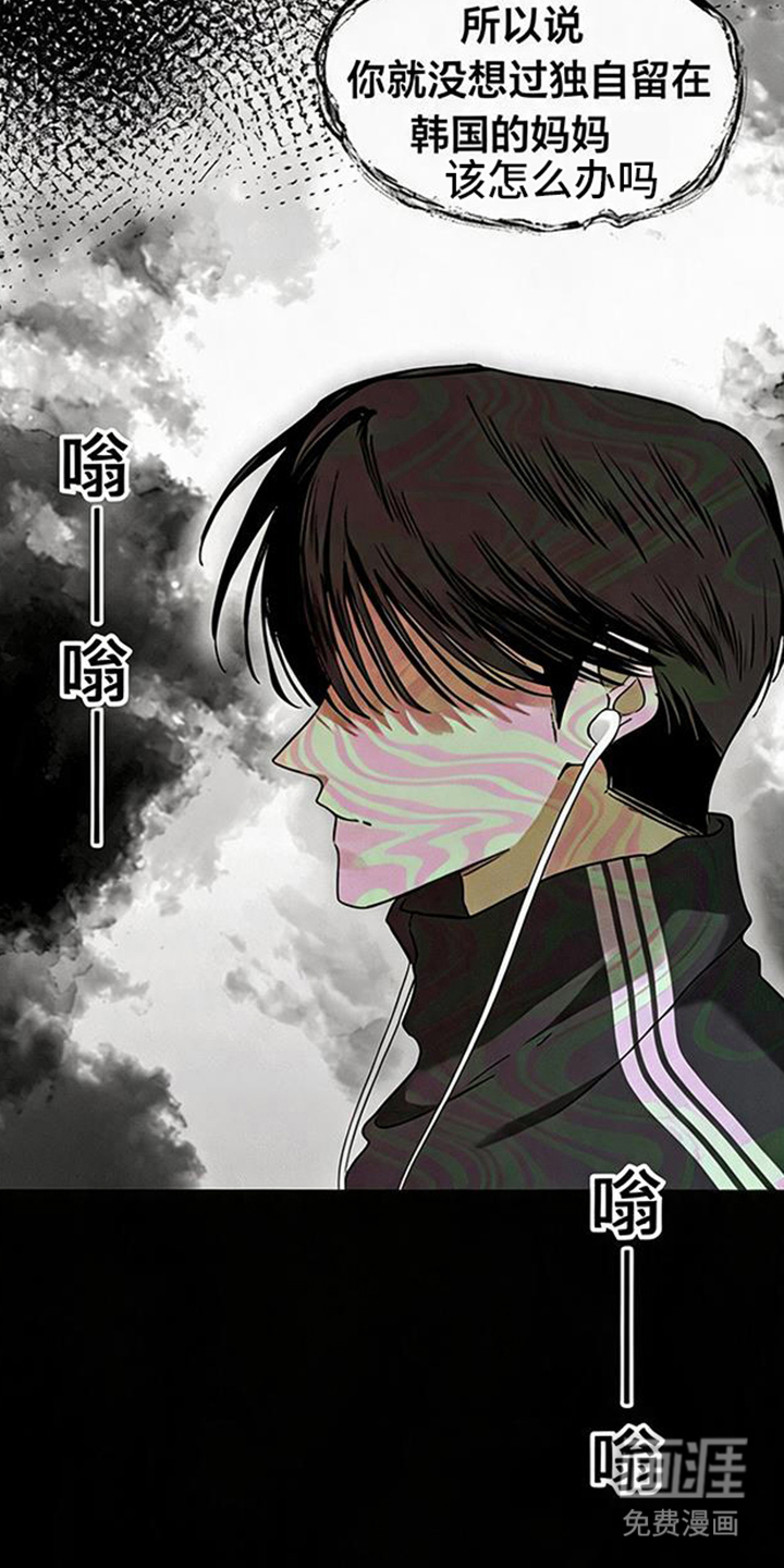 坠落的特技漫画-图10