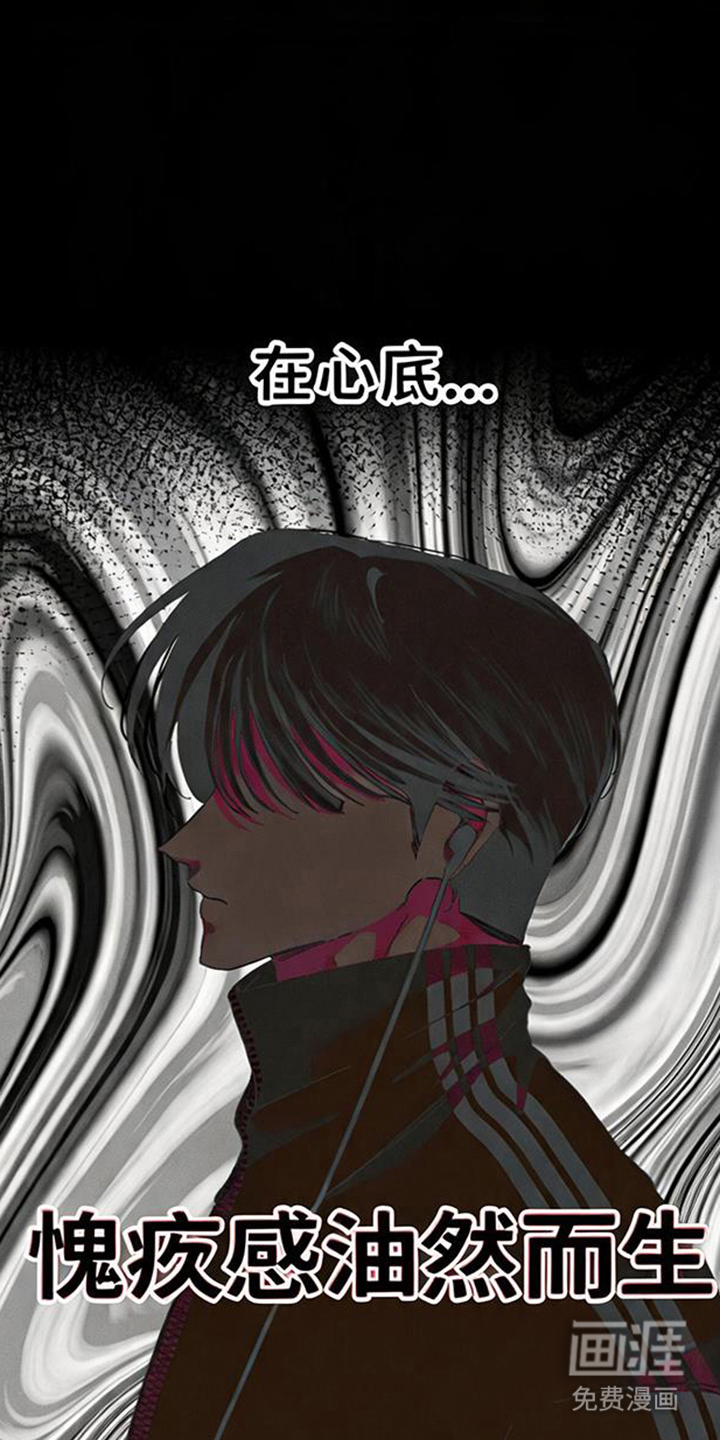 坠落的特技漫画-图11