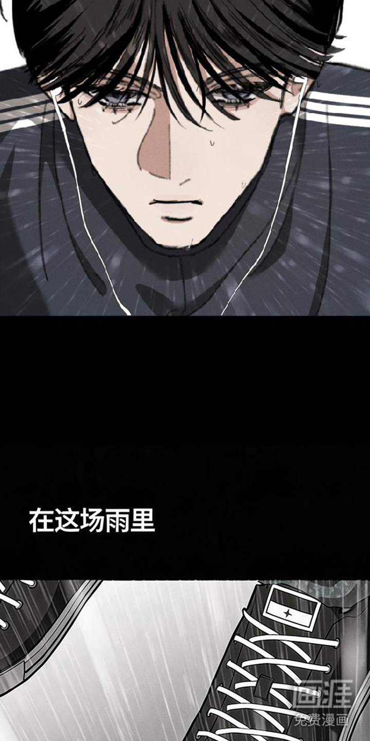 坠落的特技漫画-图15