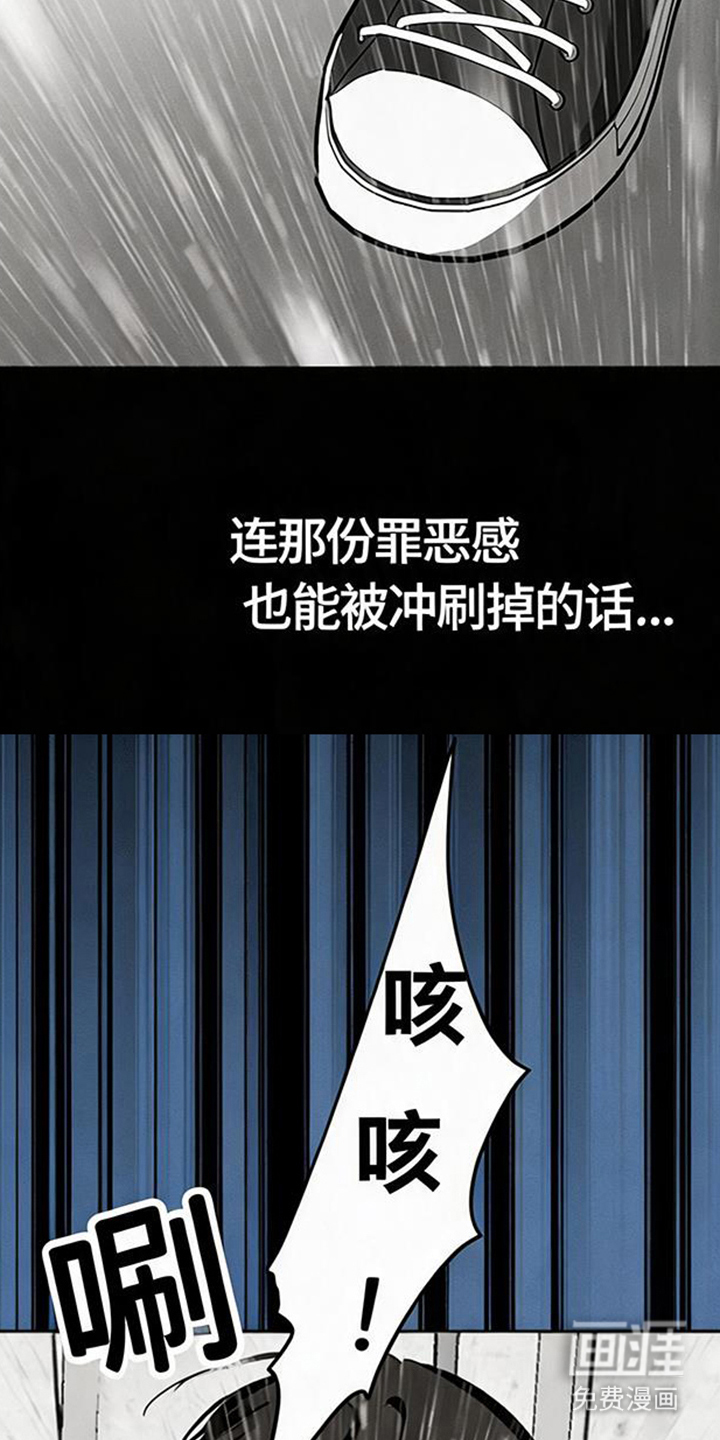 坠落的特技漫画-图16