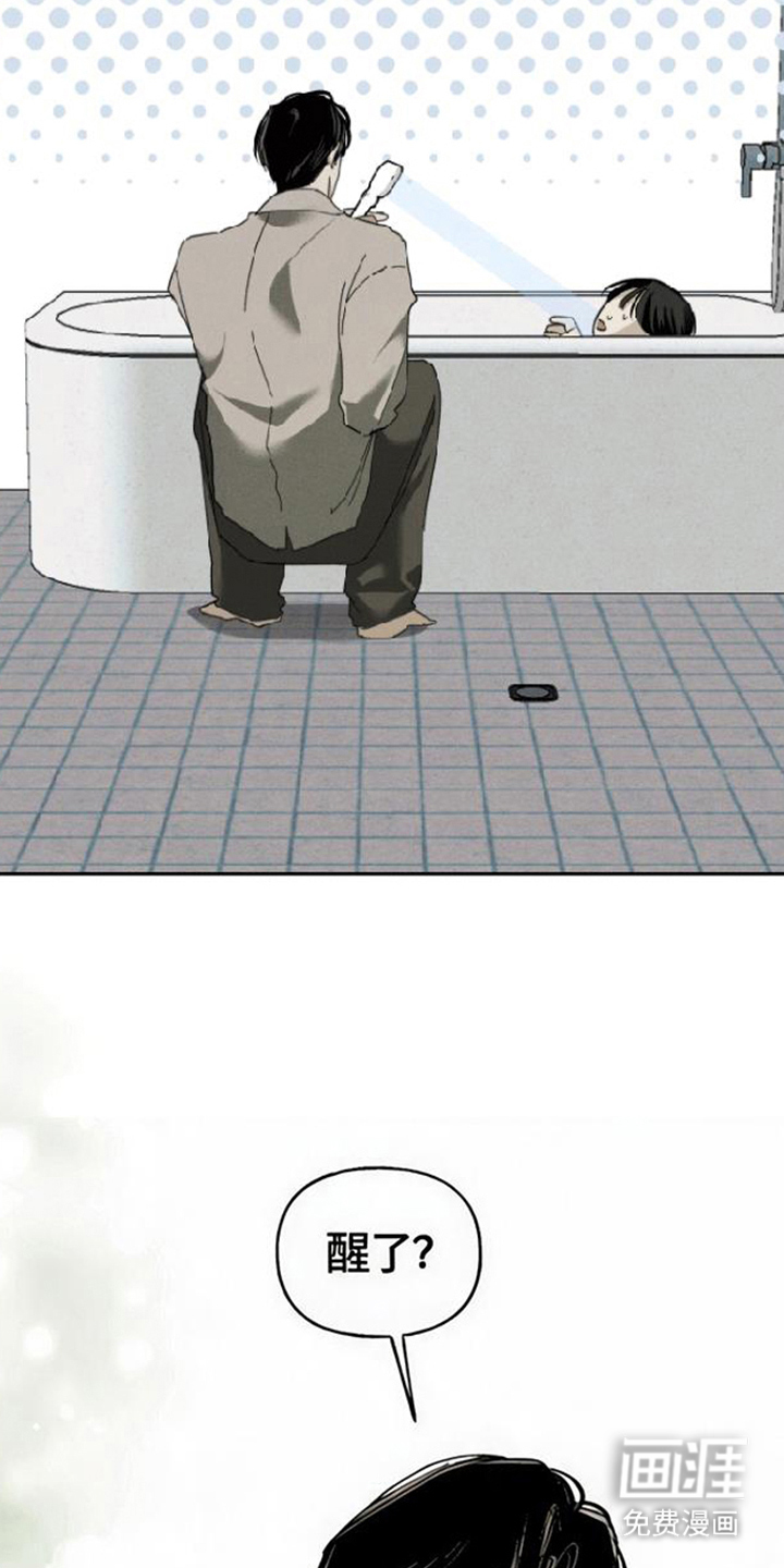 坠落的特技漫画-图19