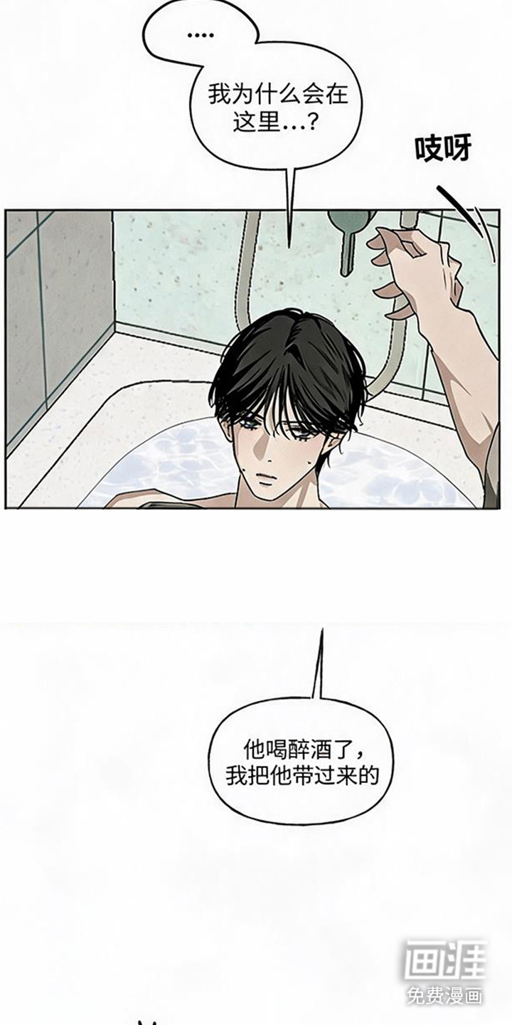 坠落的特技漫画-图21