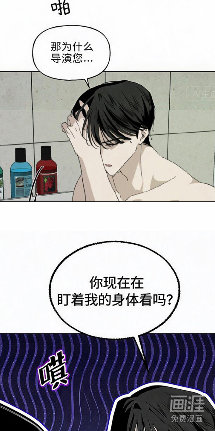 坠落的特技漫画-图22