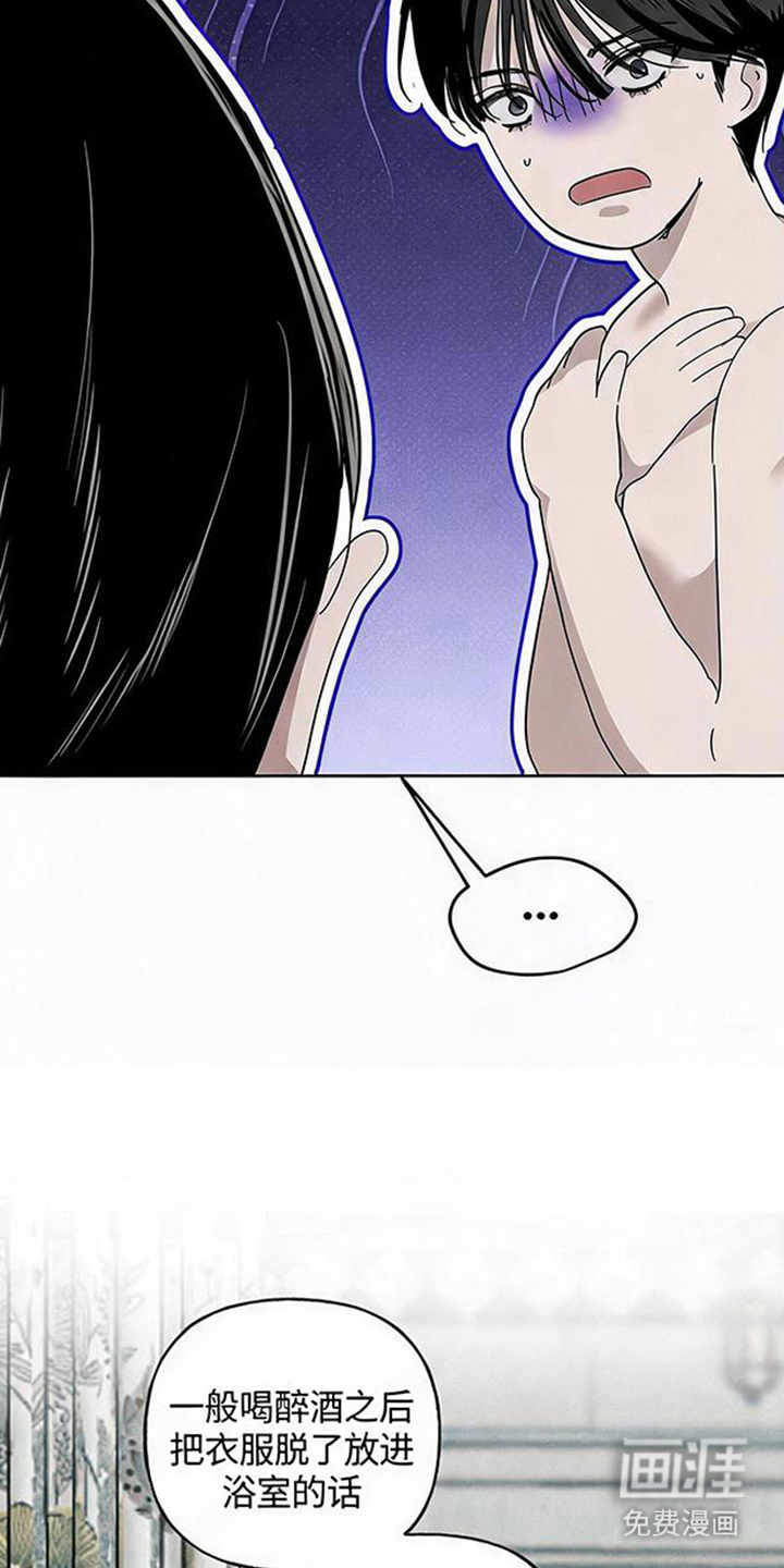 坠落的特技漫画-图23