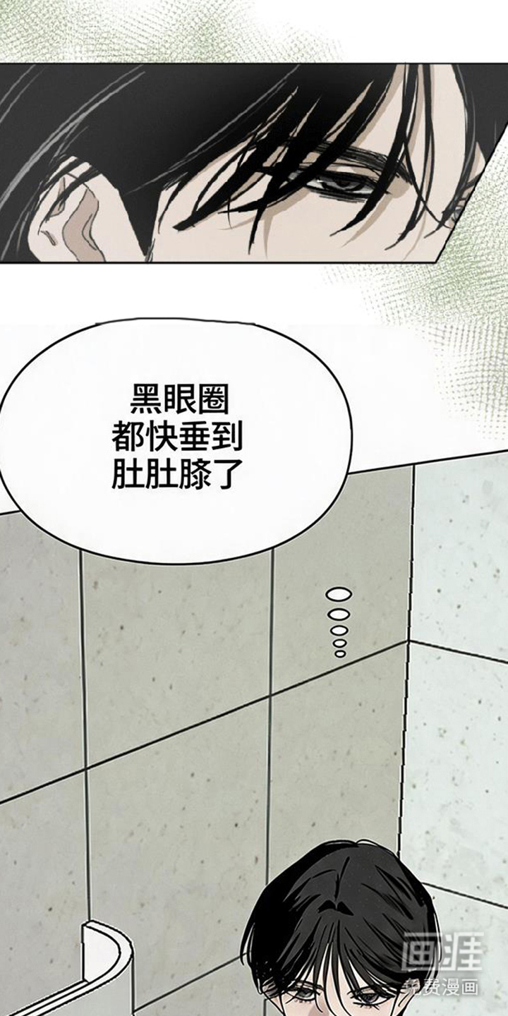 坠落的特技漫画-图27