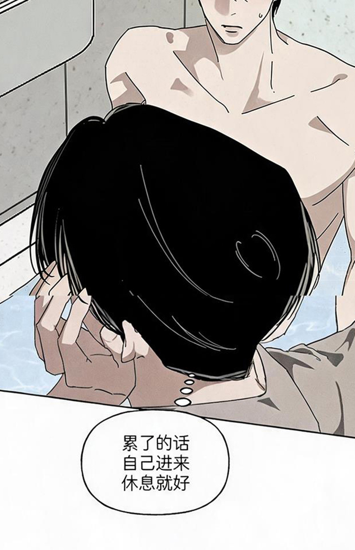 坠落的特技漫画-图28