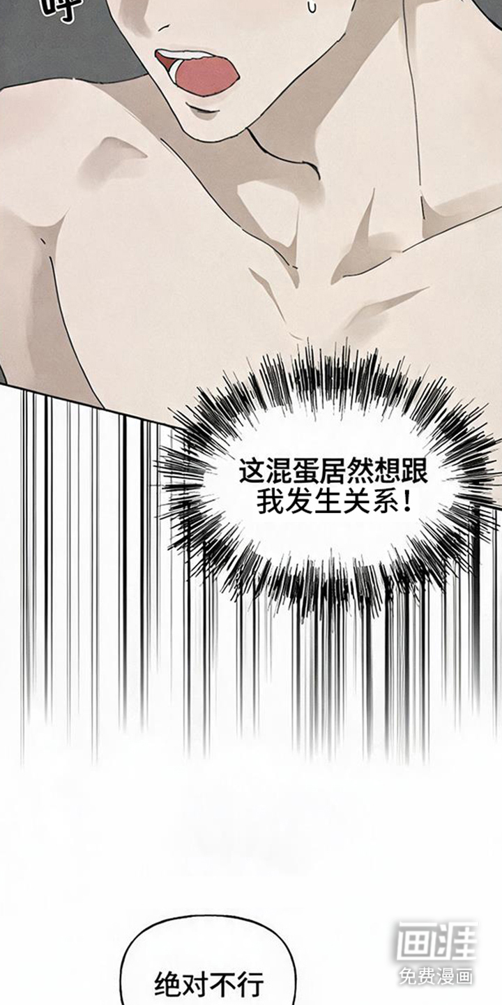 坠落的特技漫画-图3