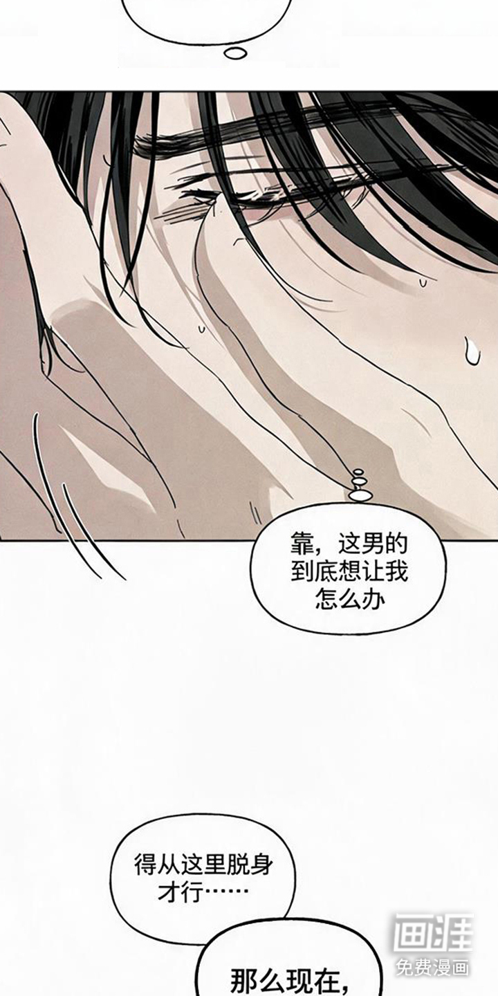 坠落的特技漫画-图4